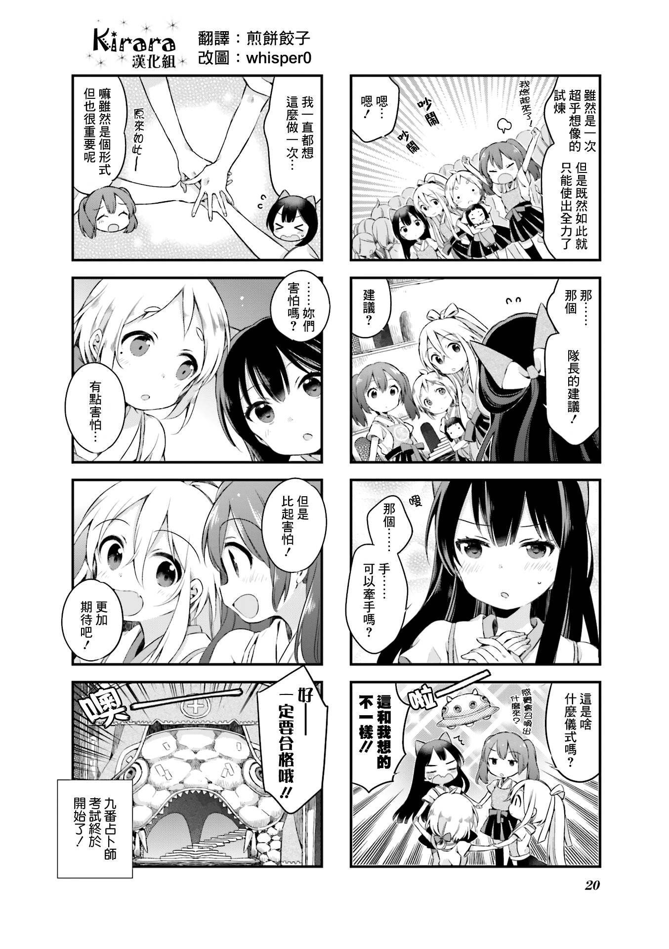 第19话