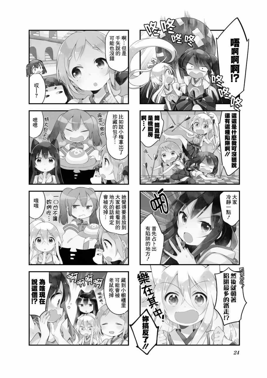 第20话