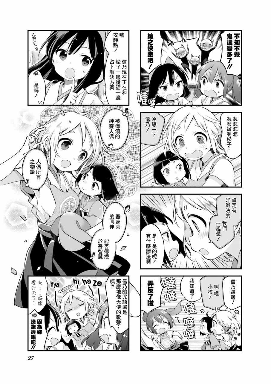 第20话