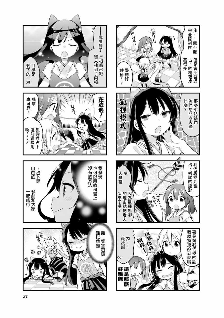 第20话