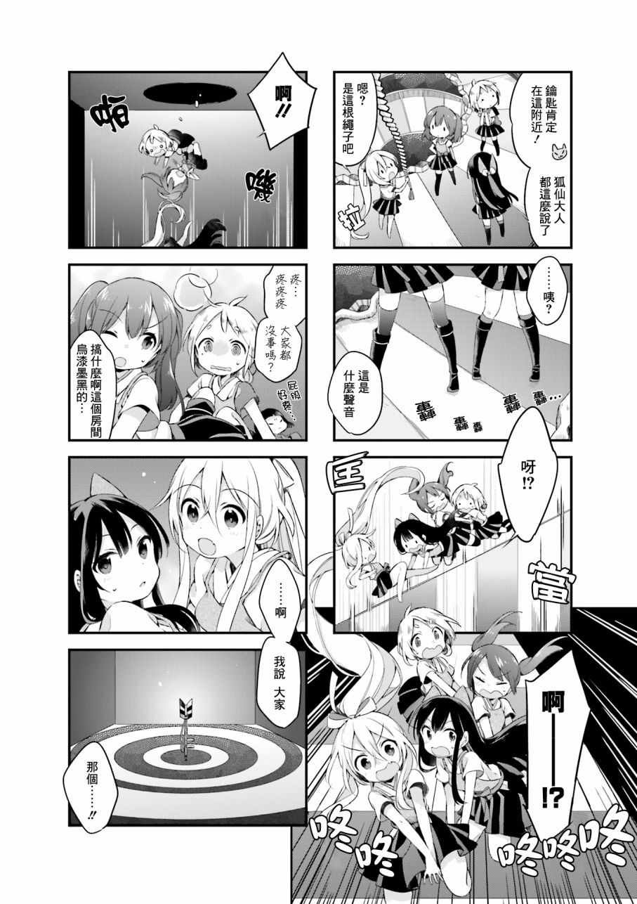 第20话