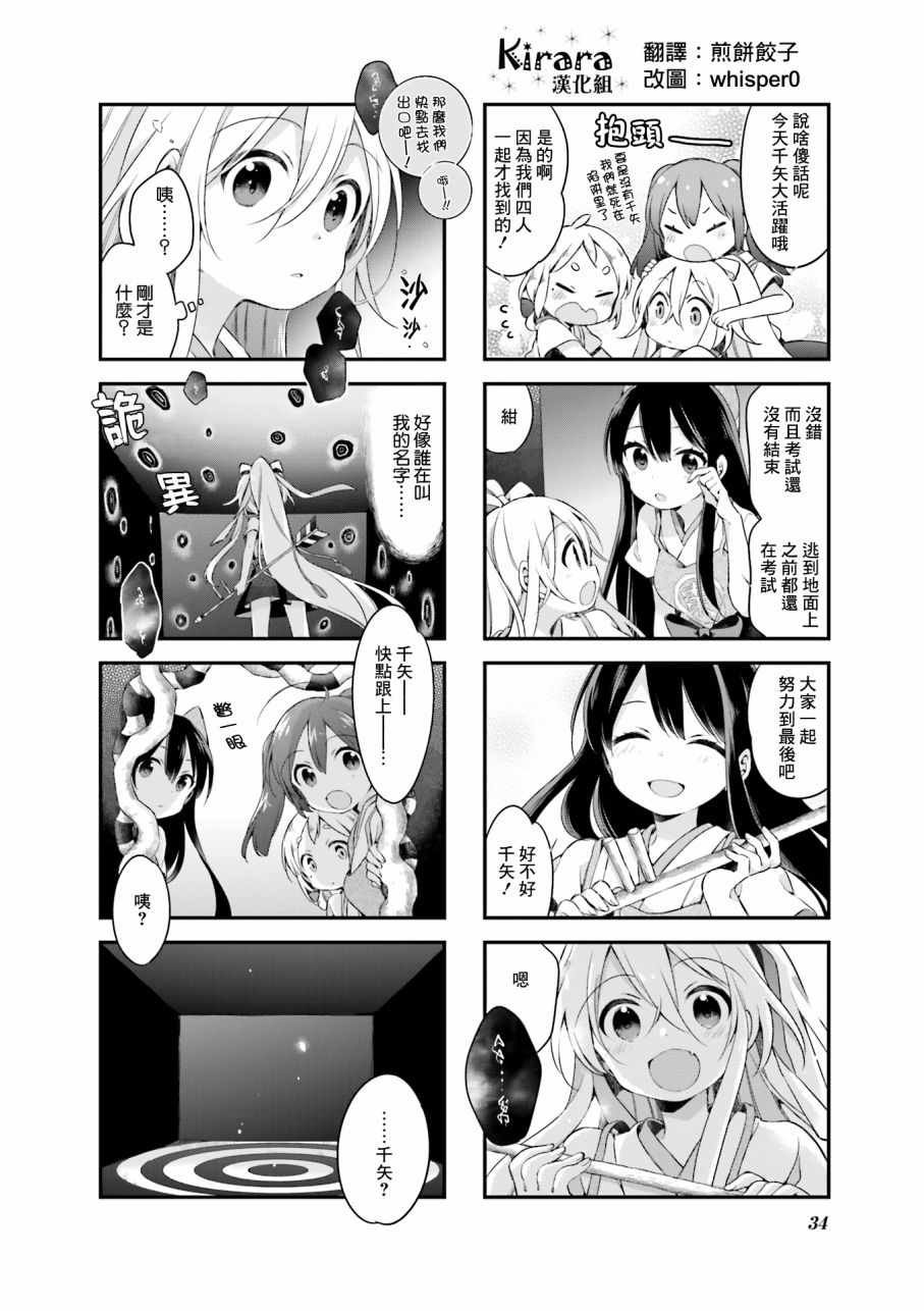 第20话