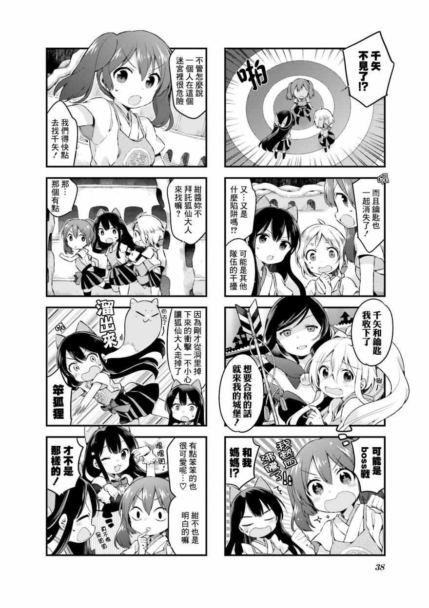 第21话