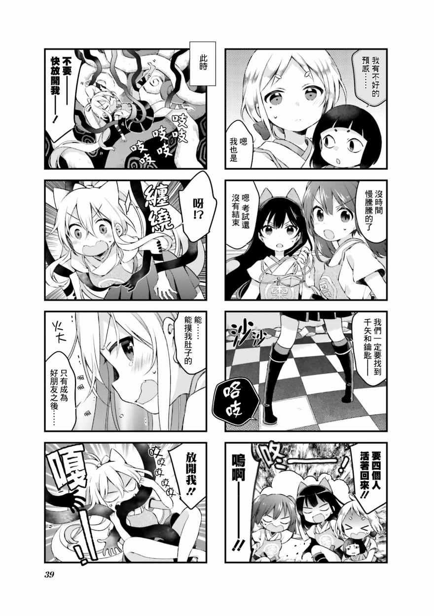 第21话