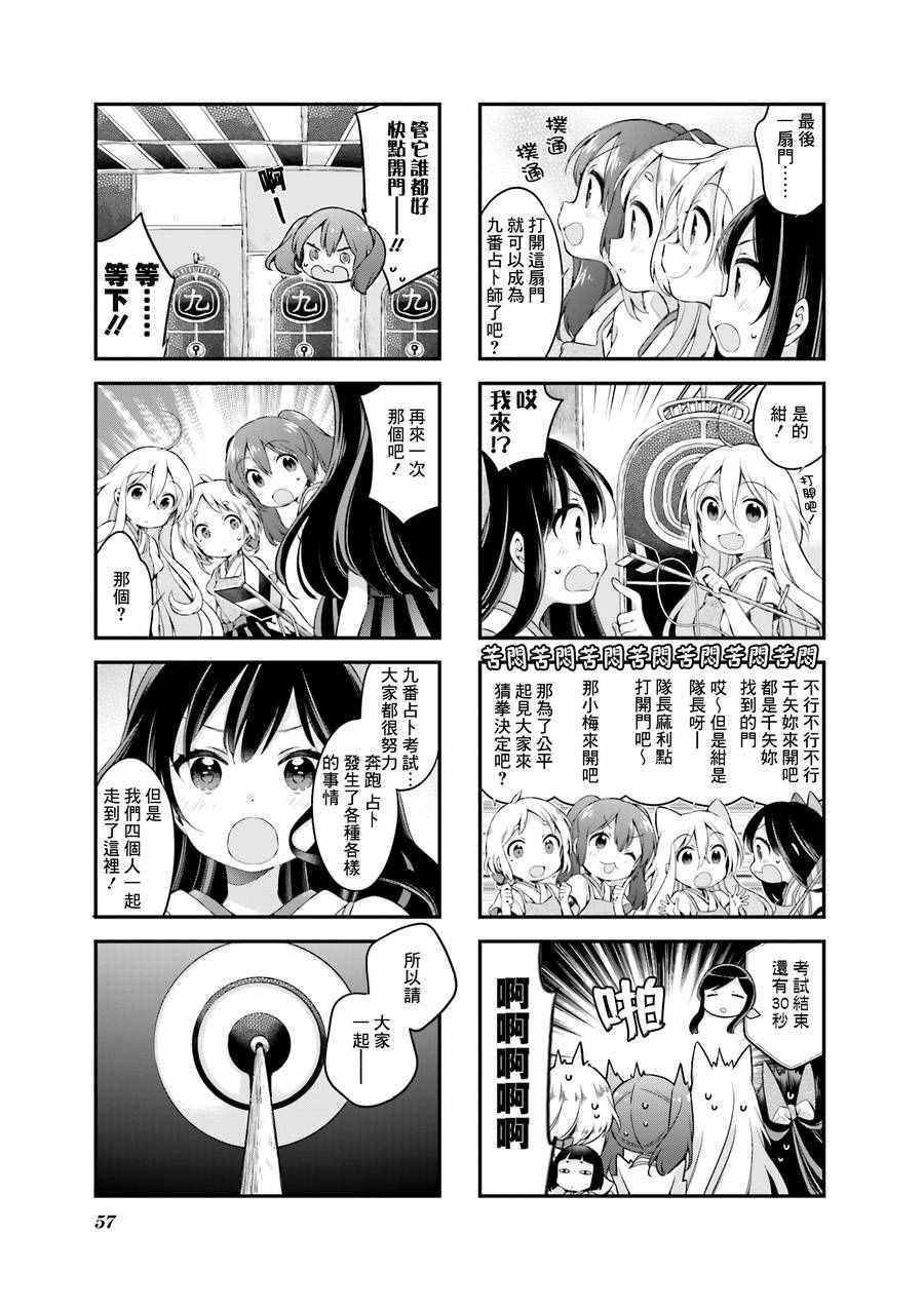 第22话