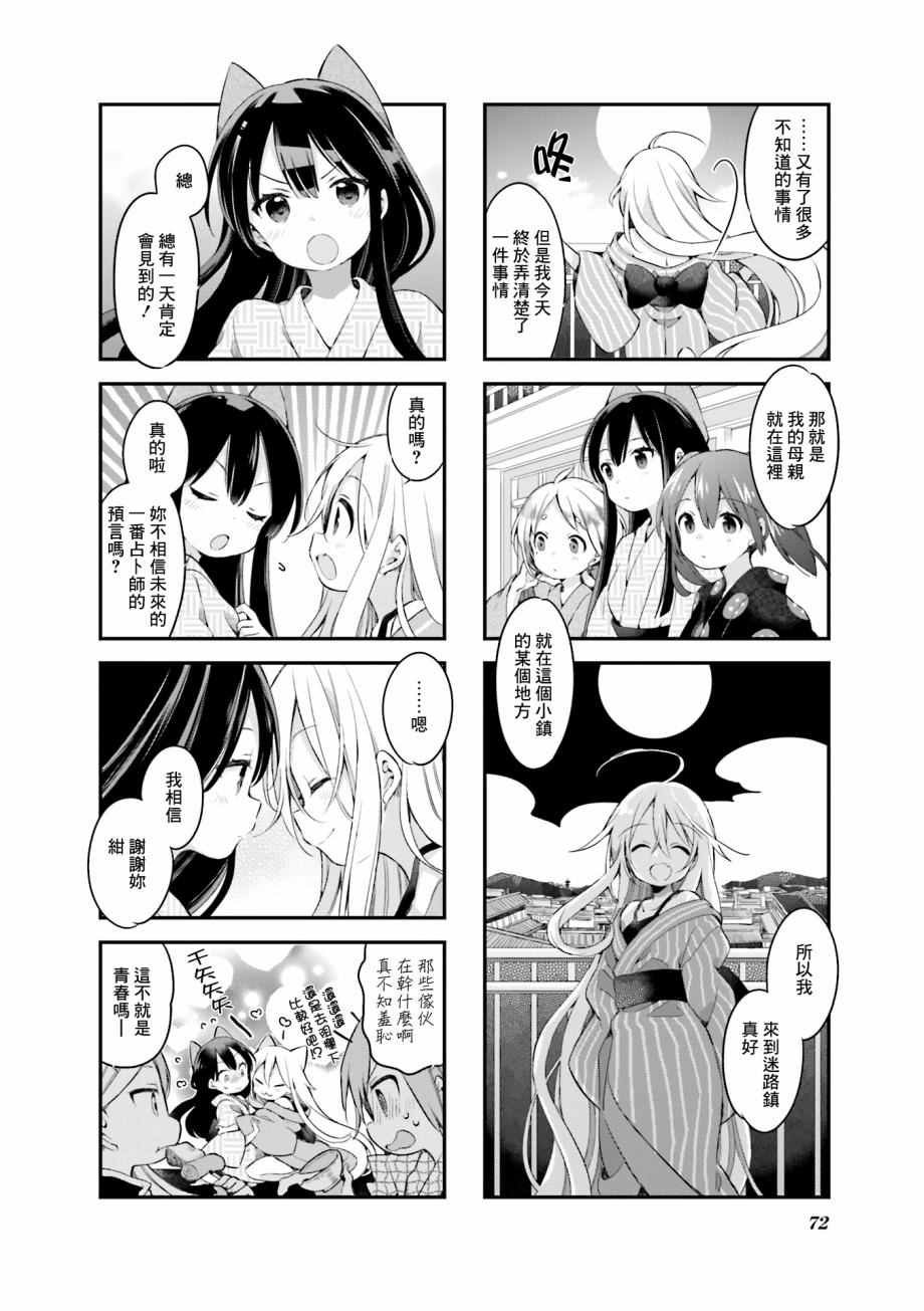 第23话