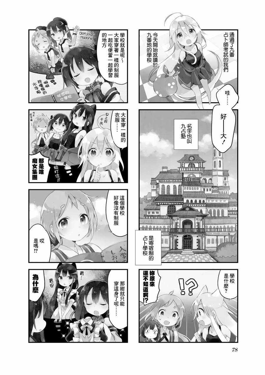 第24话