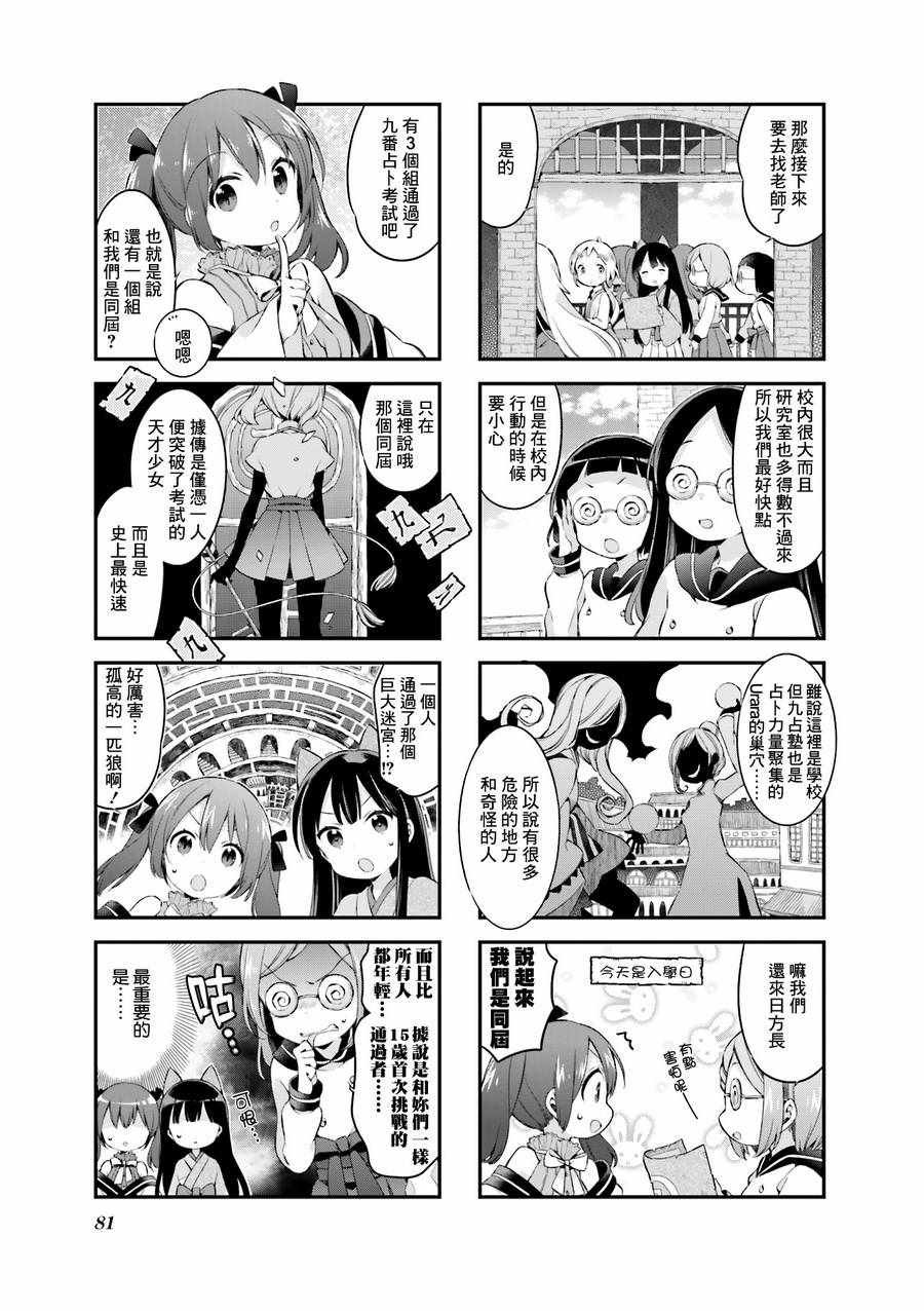 第24话