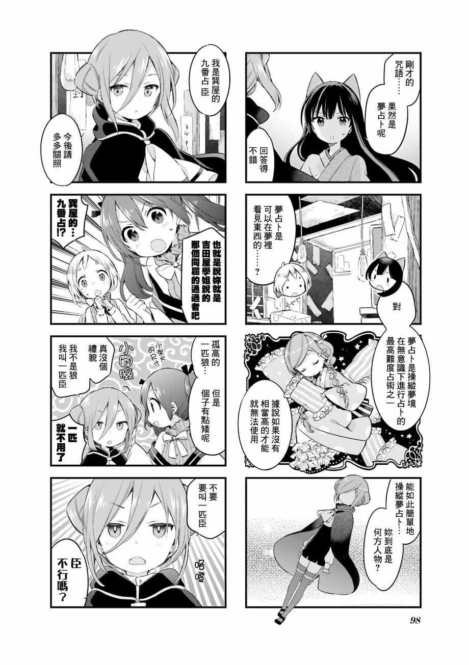 第25话