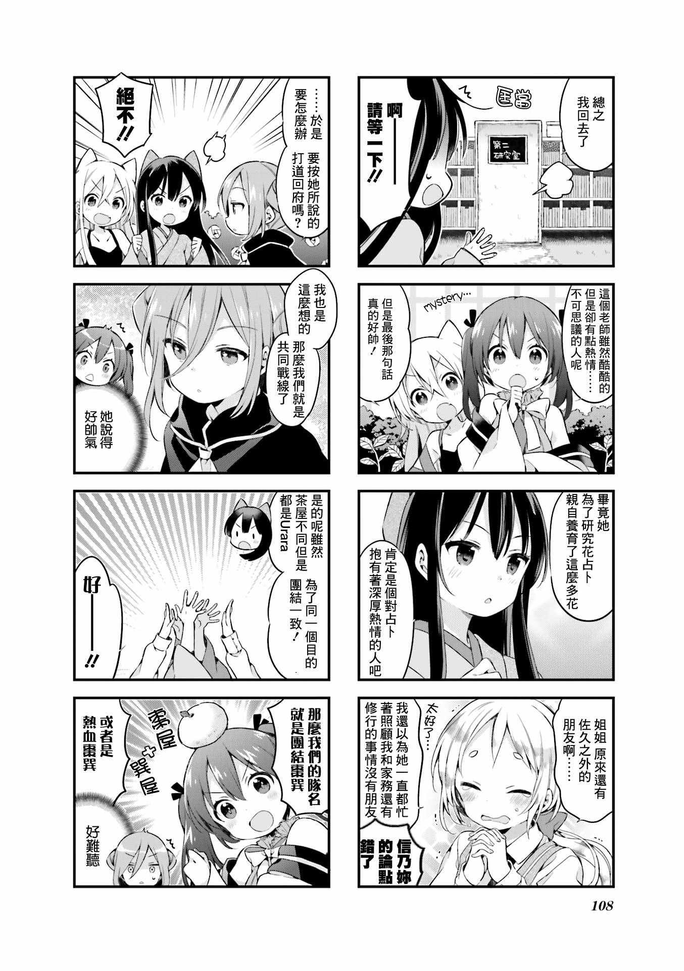 第26话