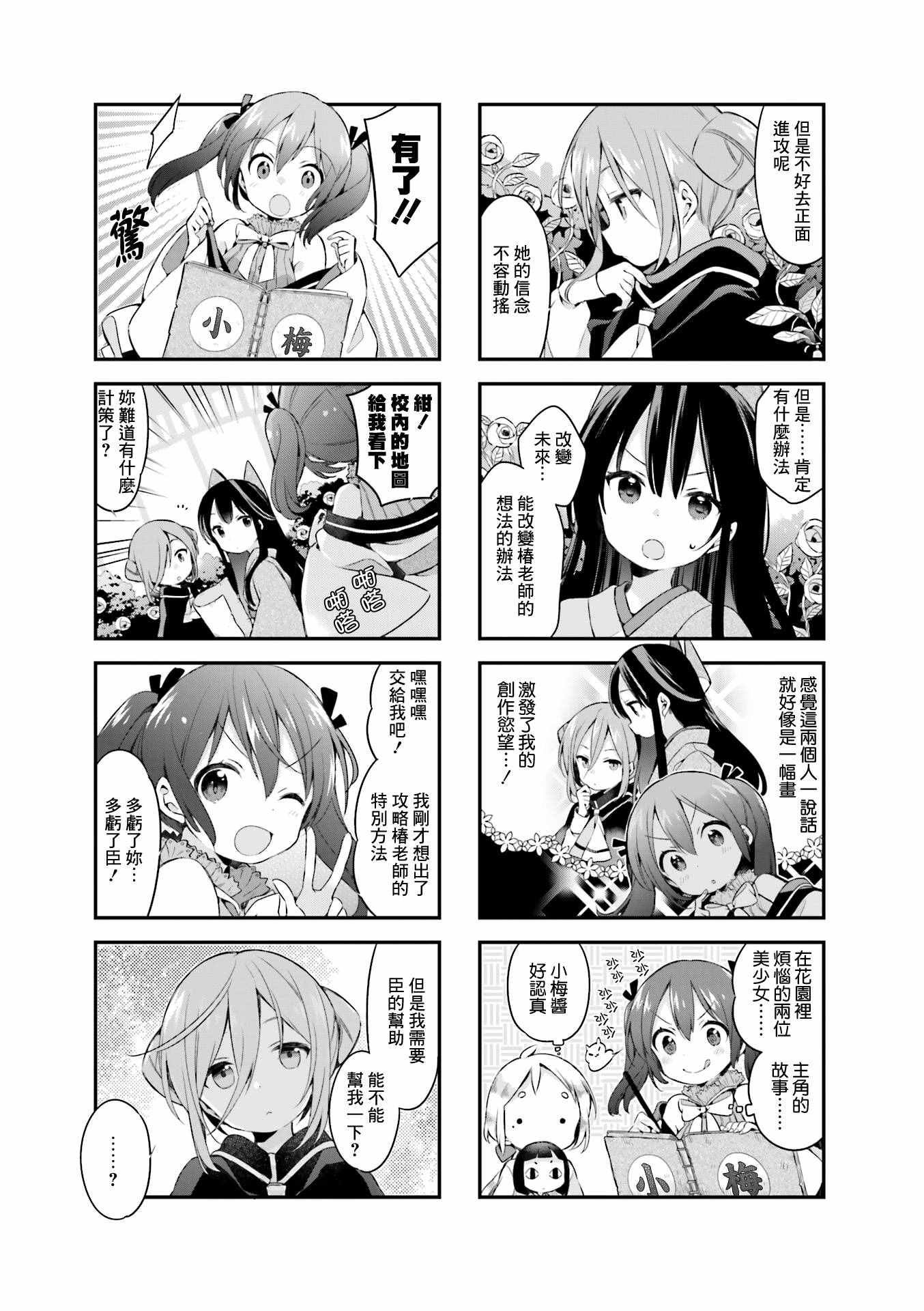 第26话