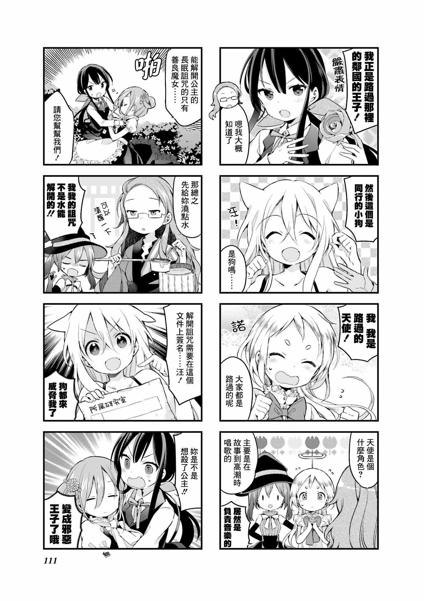 第26话