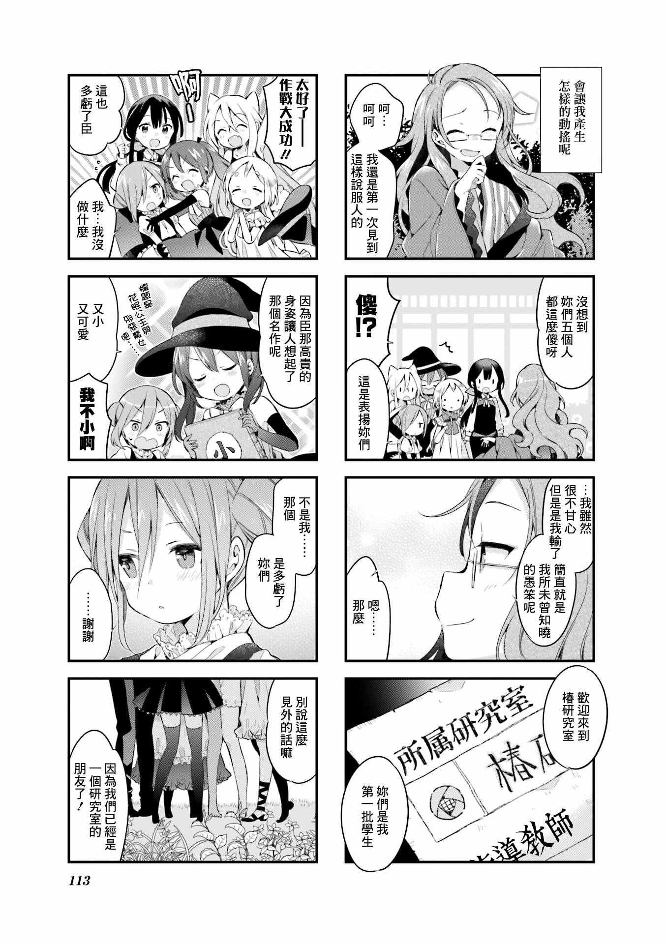 第26话