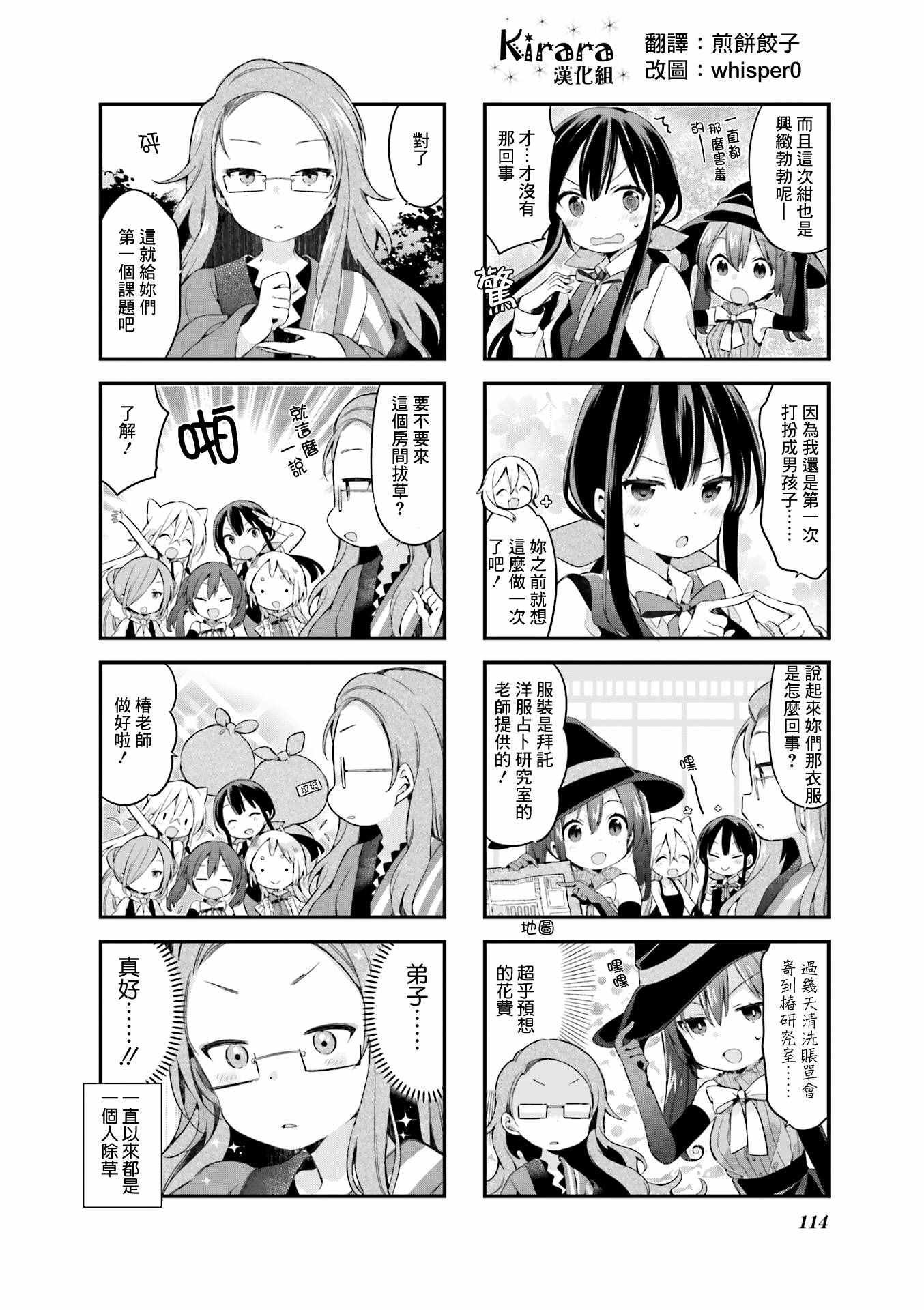 第26话
