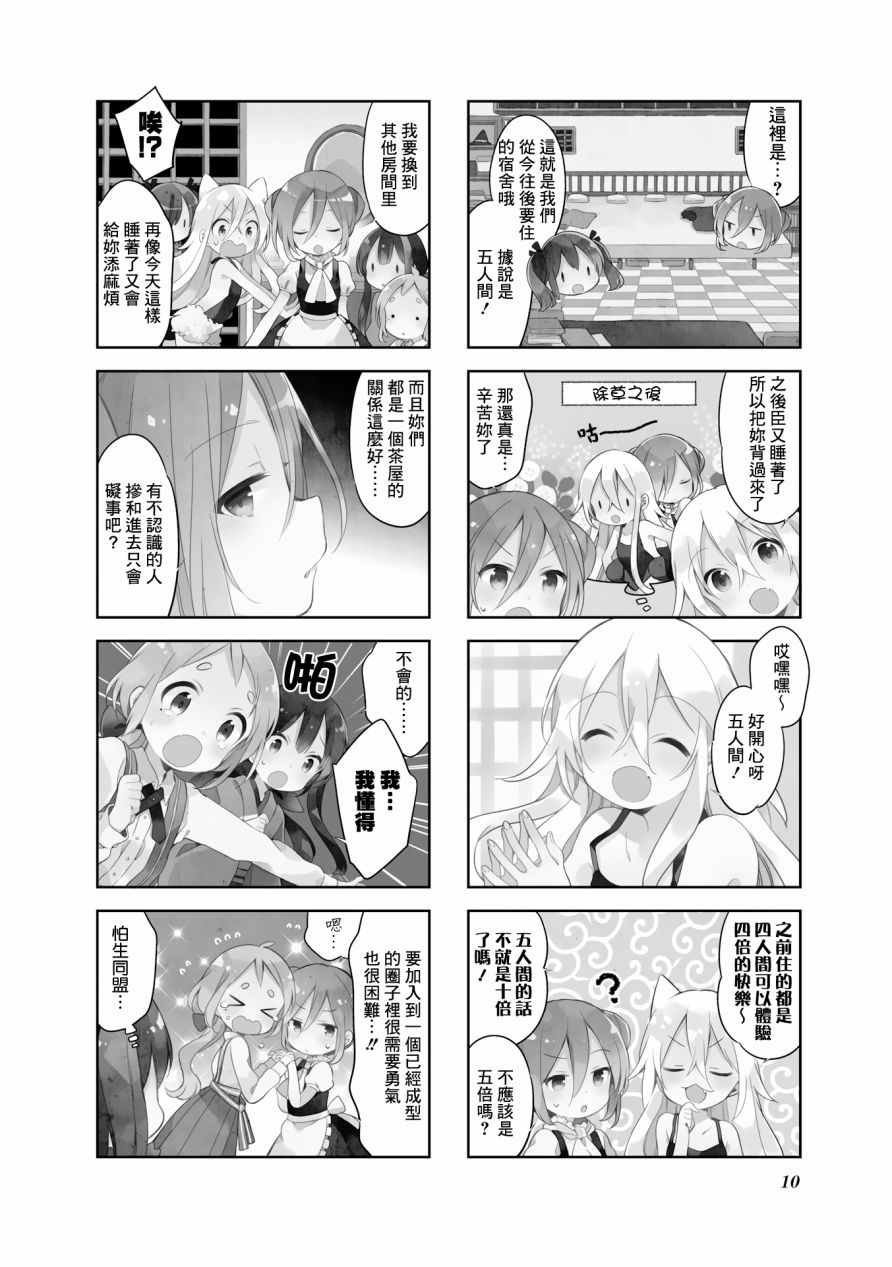 第27话
