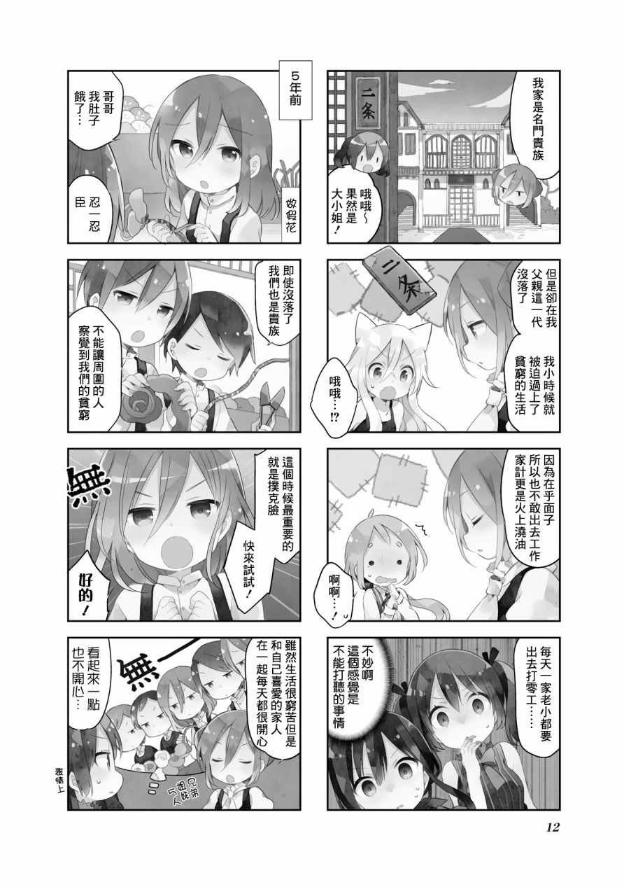 第27话