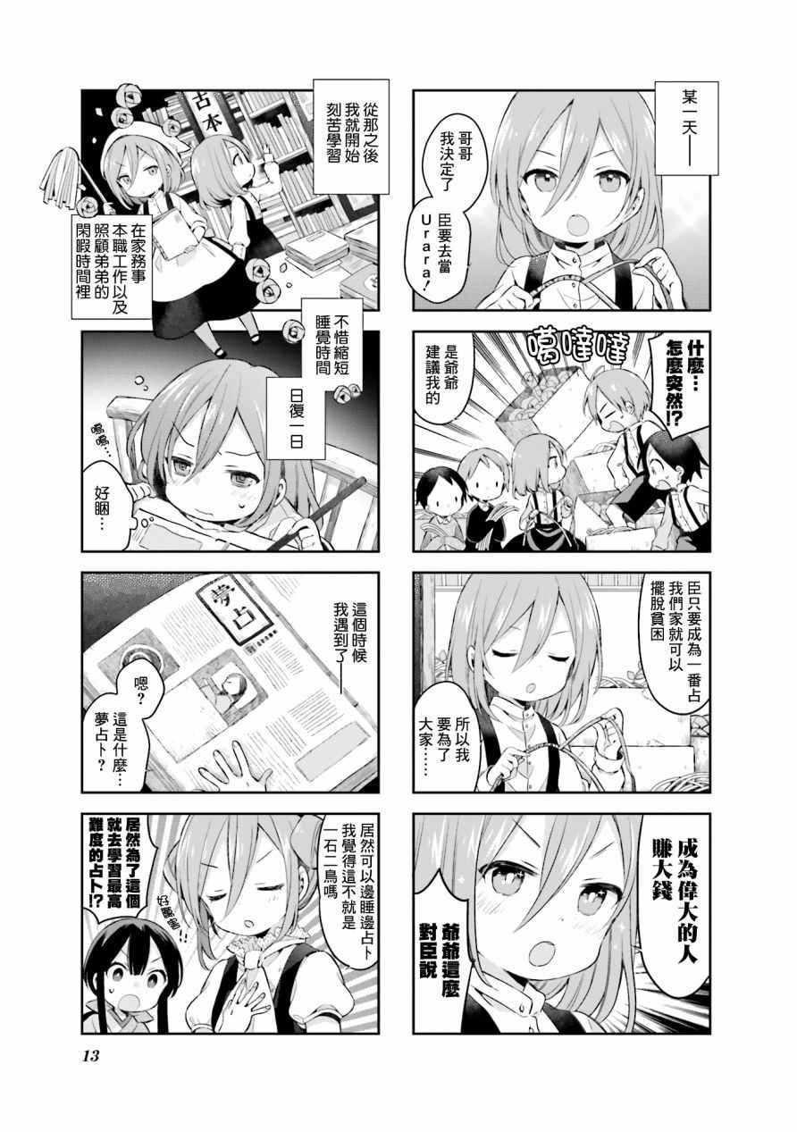 第27话
