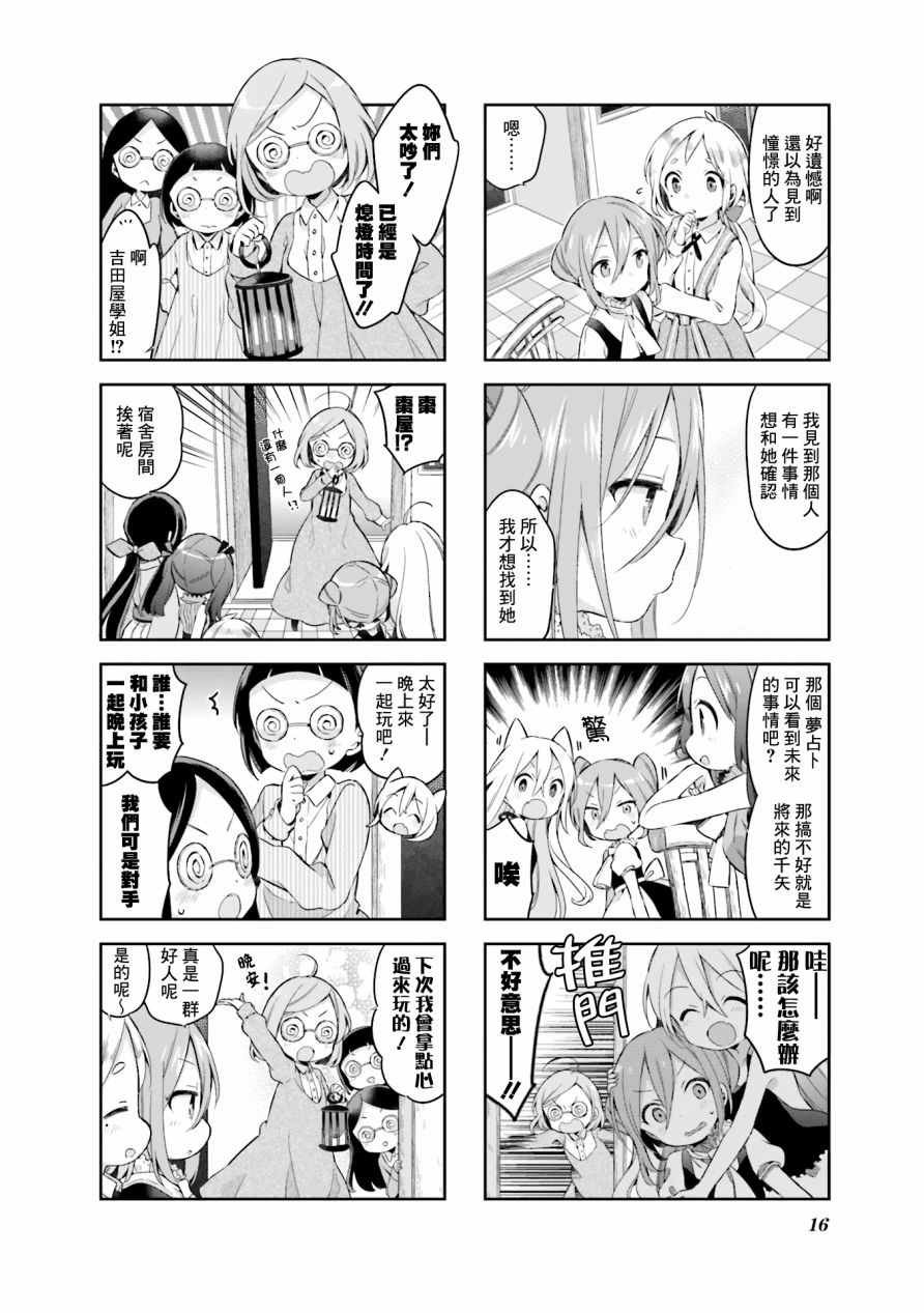 第27话