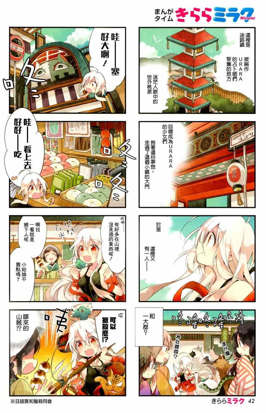 第1话