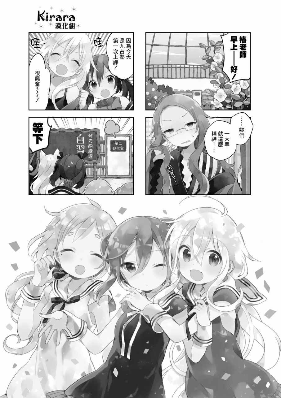 第28话
