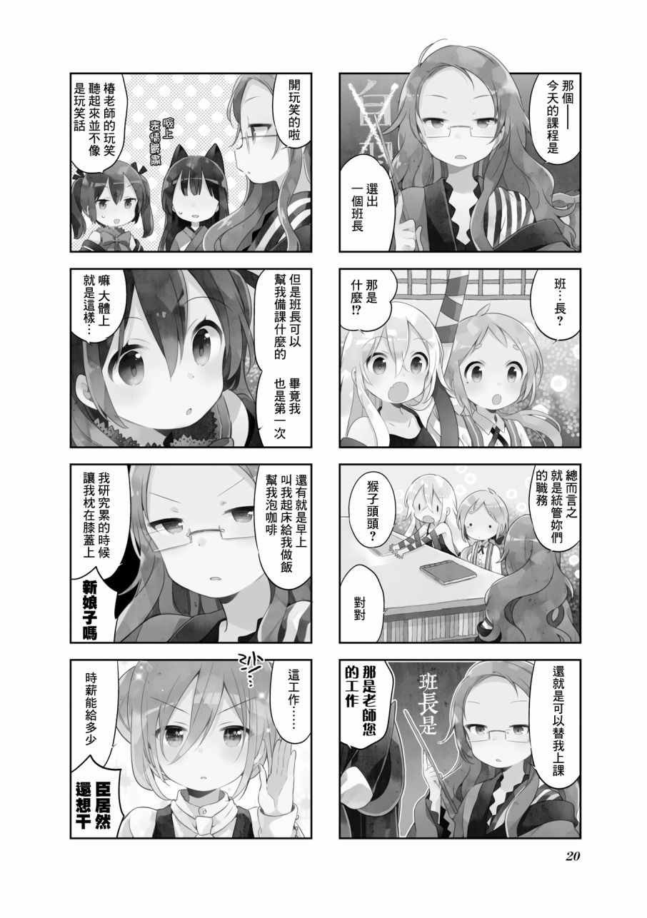 第28话