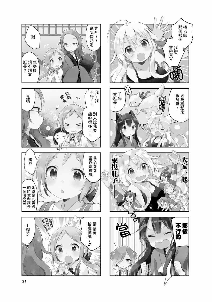 第28话