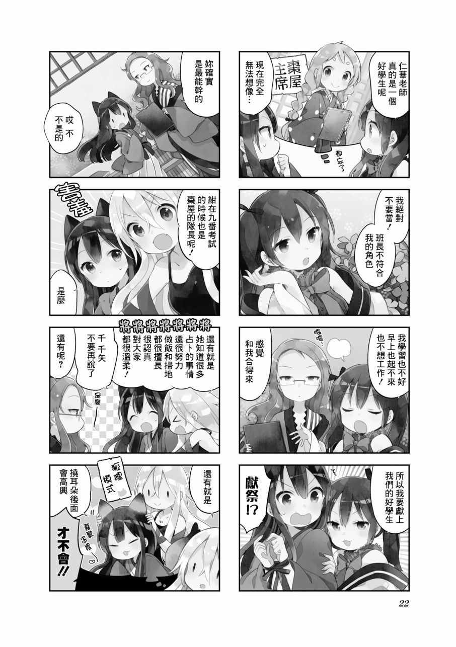 第28话
