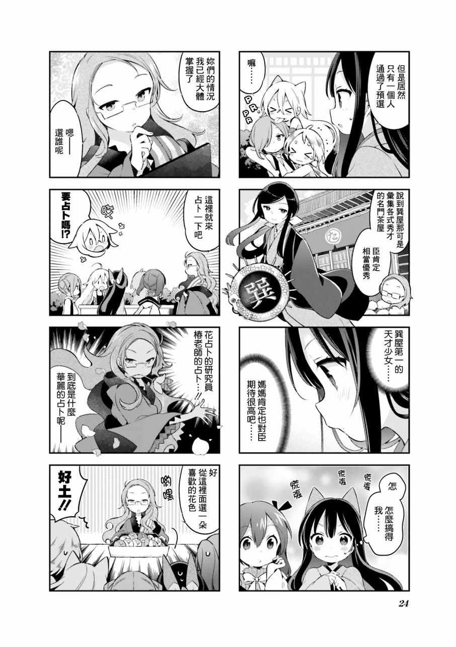 第28话