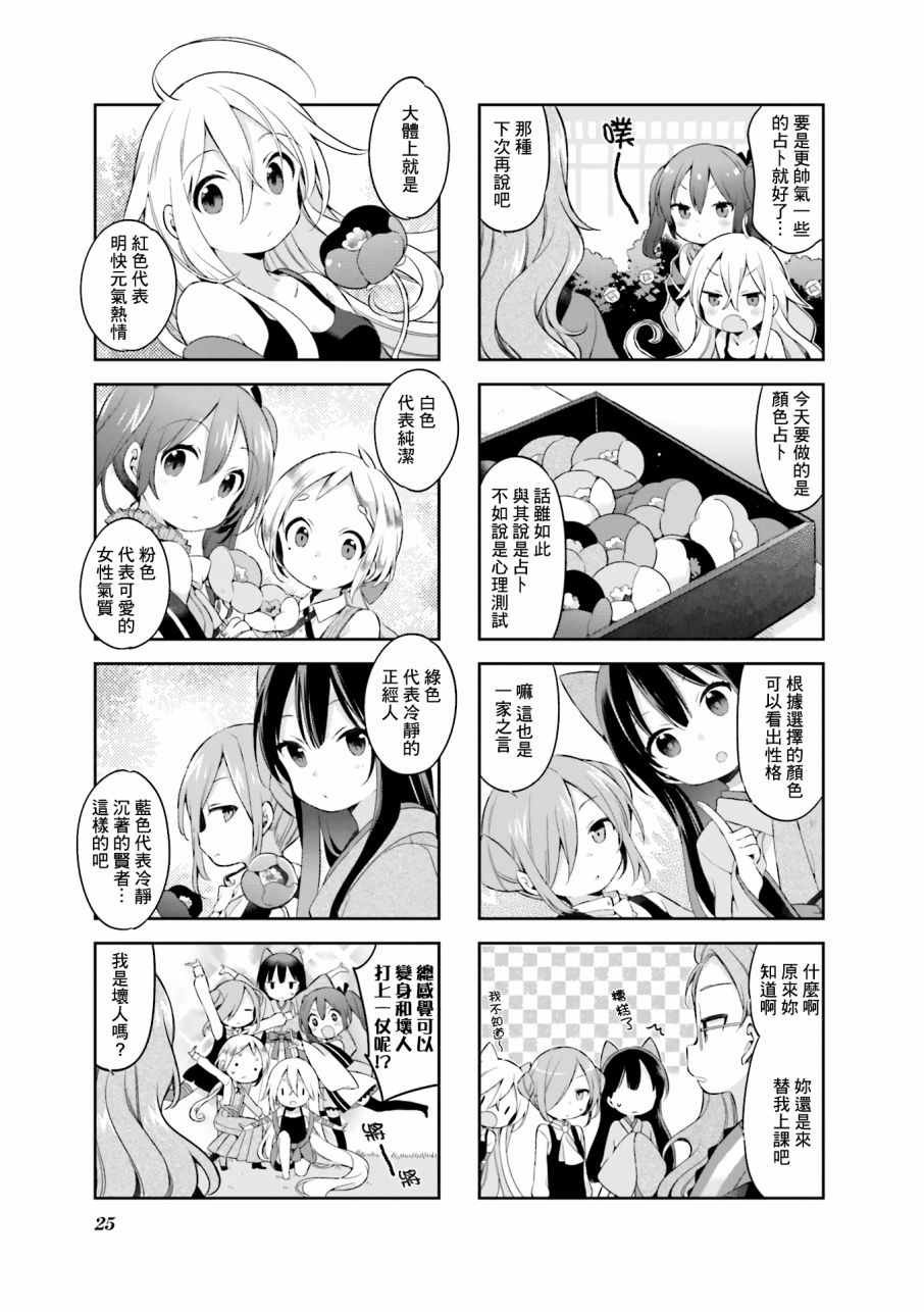 第28话
