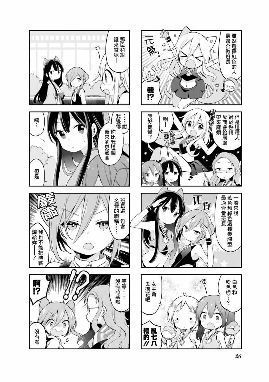 第28话