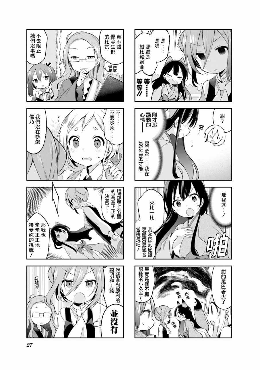 第28话