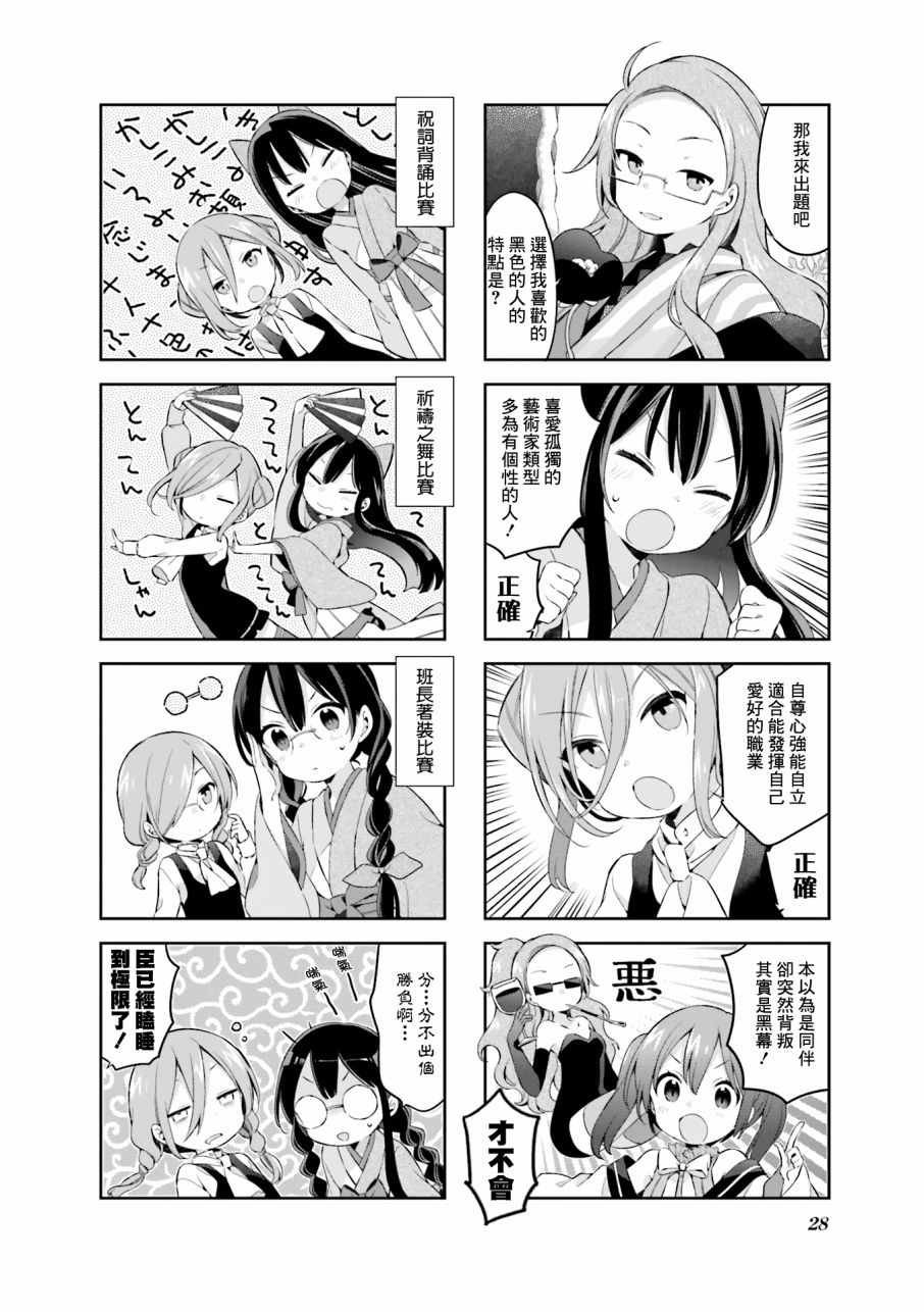 第28话