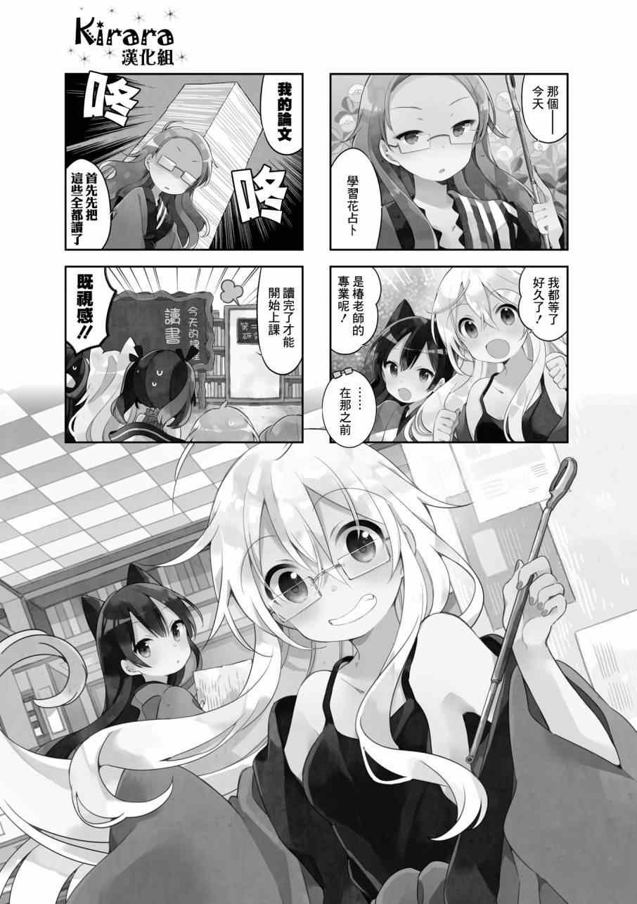 第29话