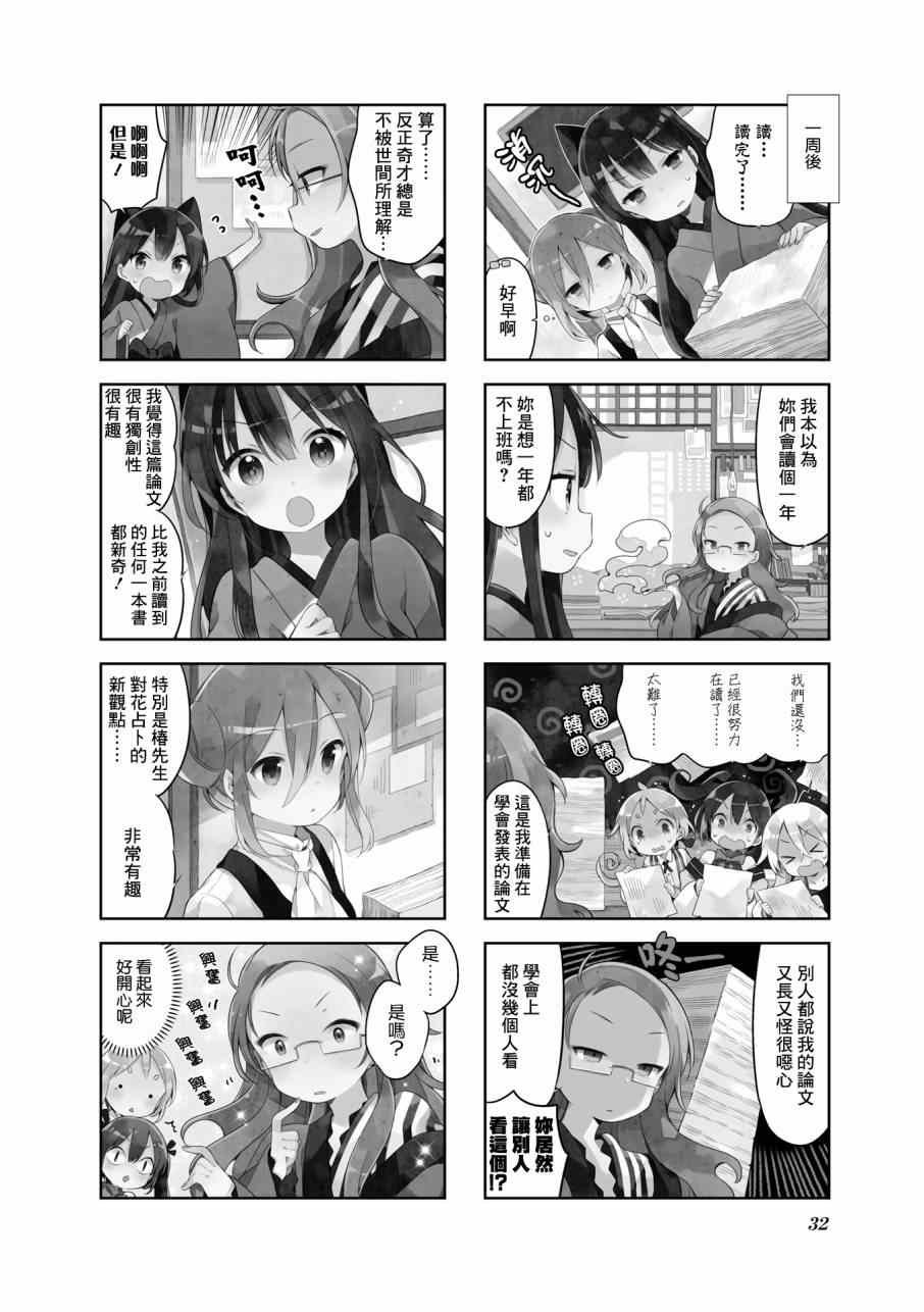 第29话