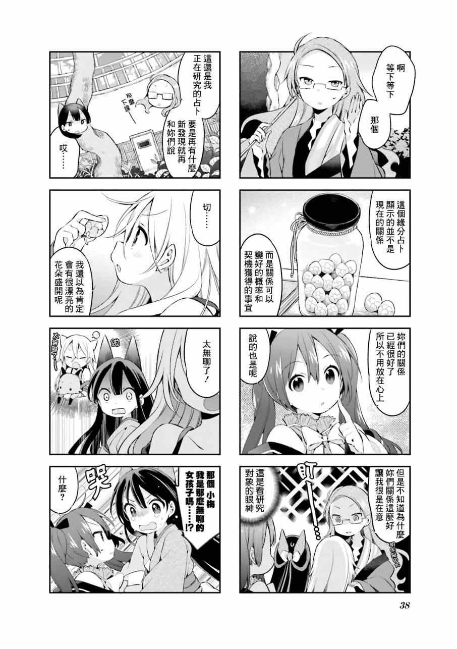 第29话