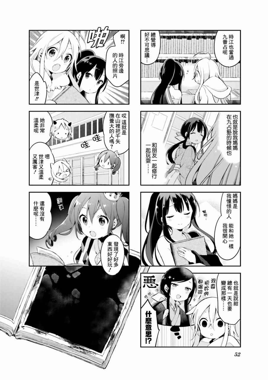 第30话