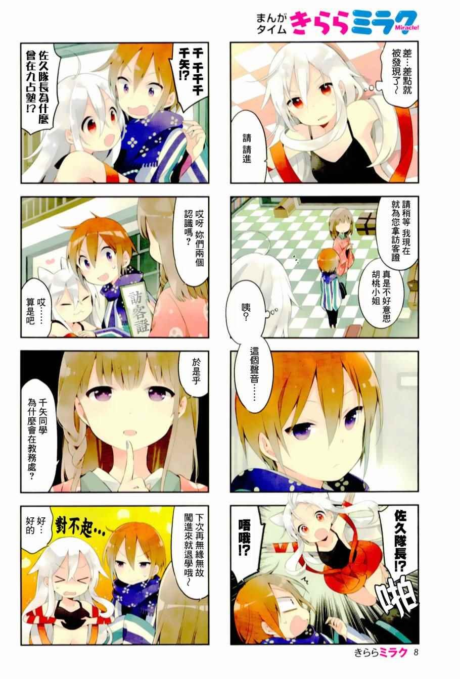 第31话