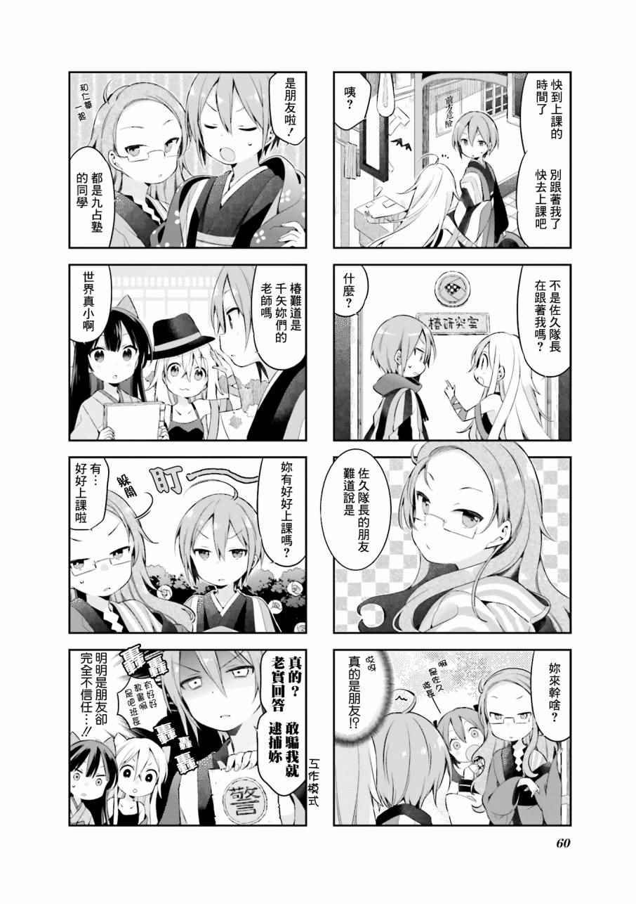 第31话