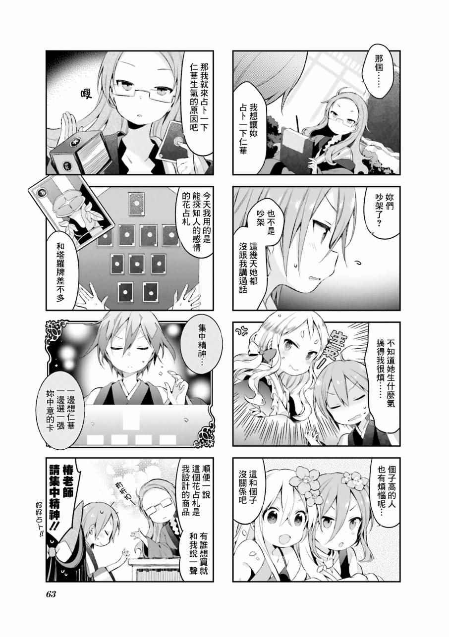 第31话