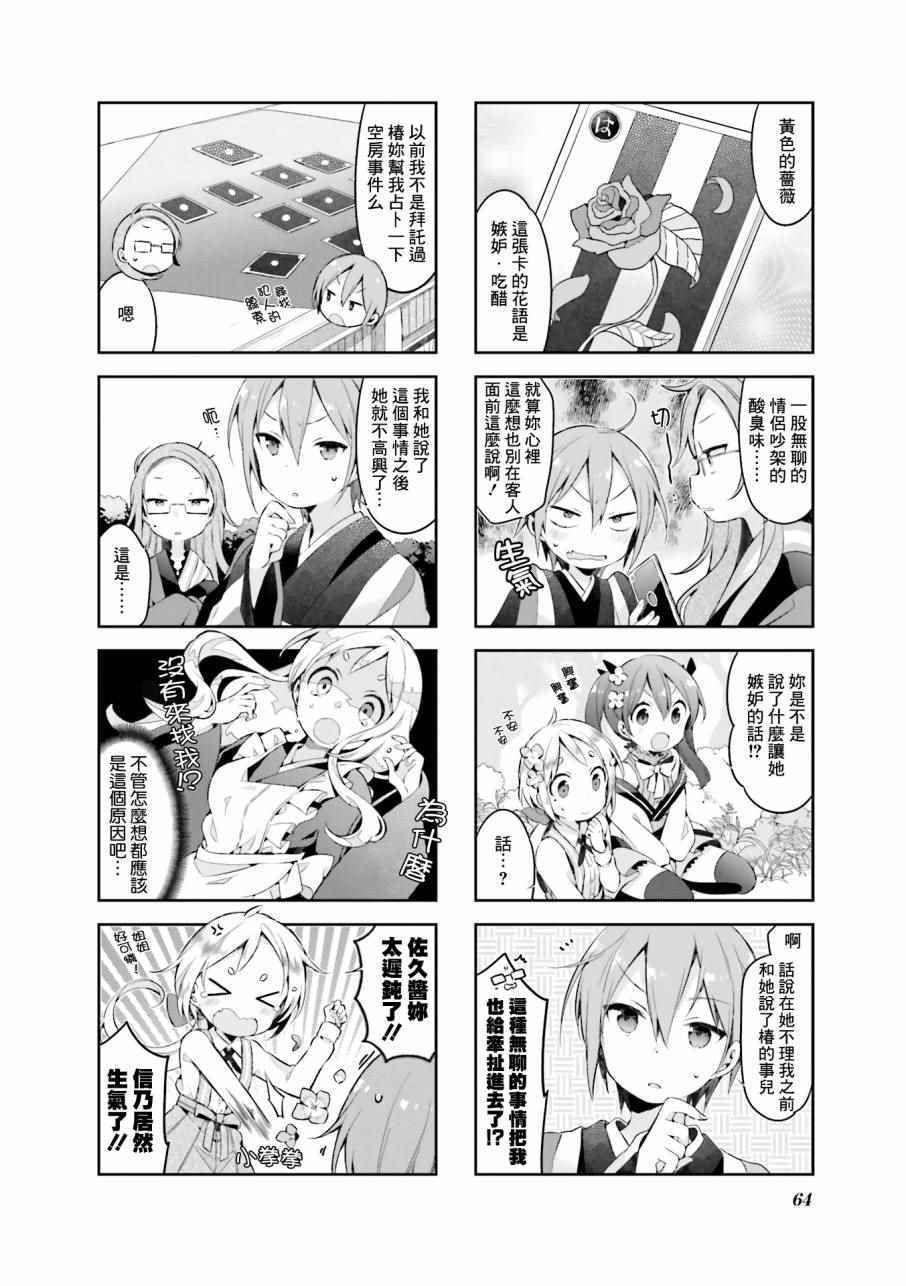 第31话