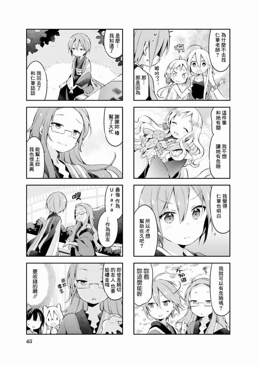 第31话