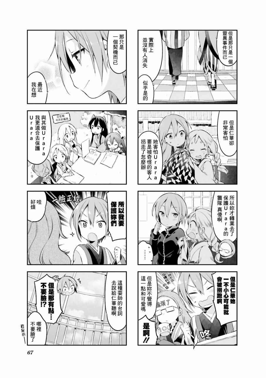 第31话