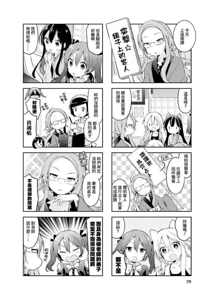 第32话