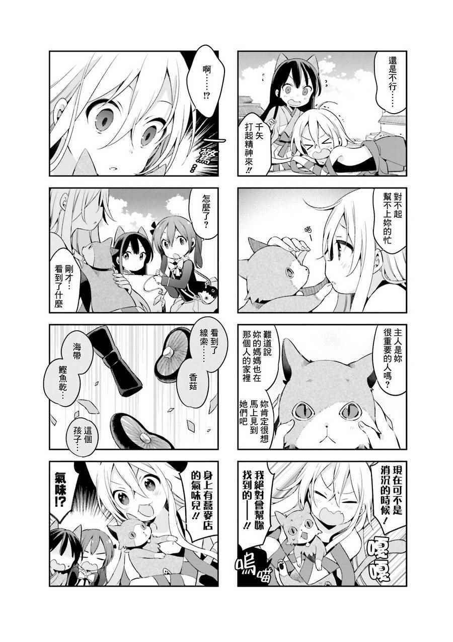 第32话
