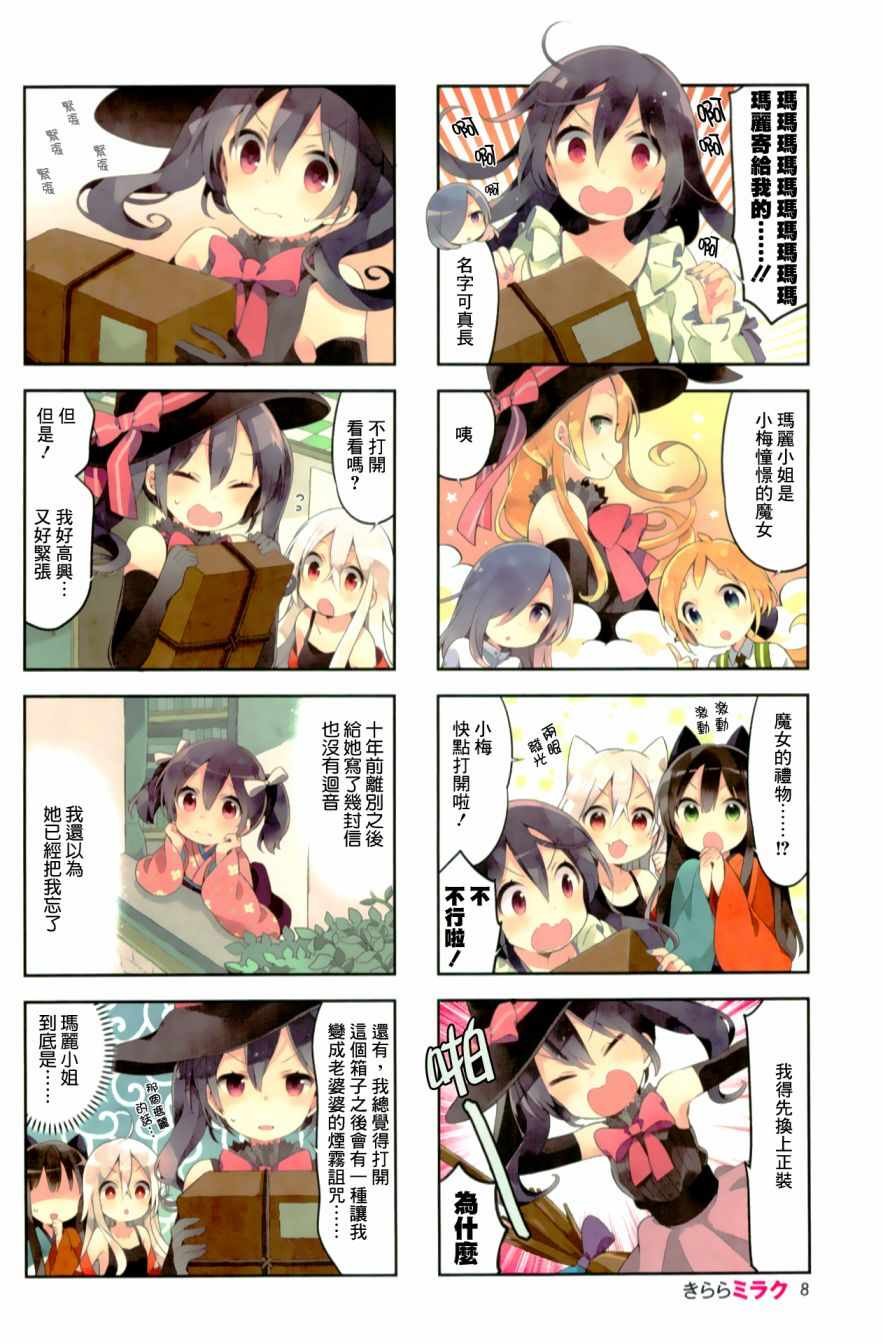 第33话