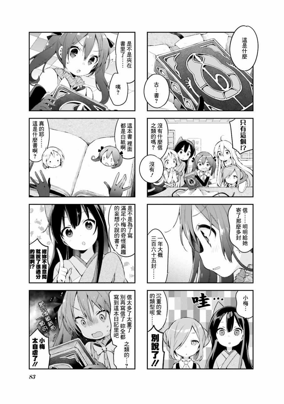 第33话