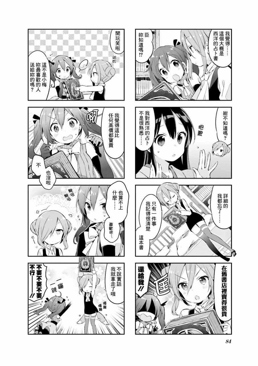 第33话