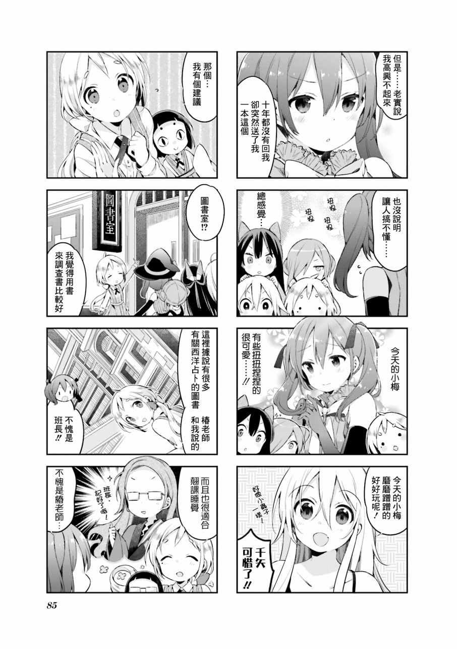 第33话