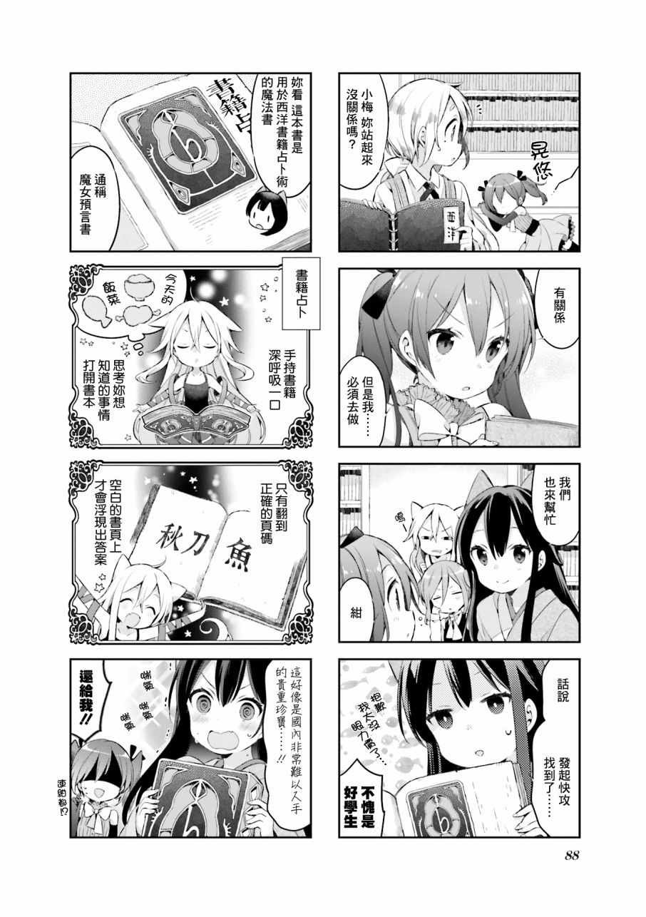 第33话
