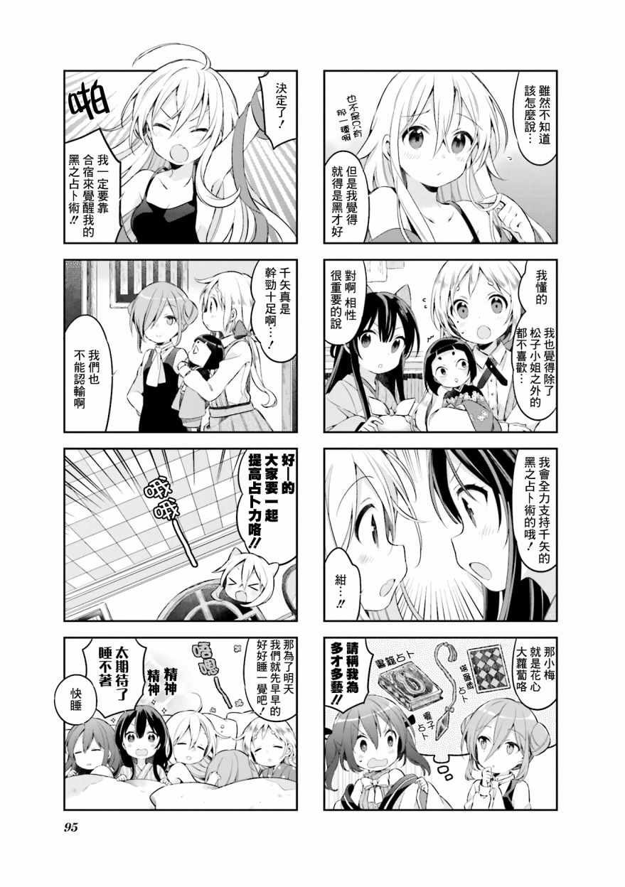 第34话